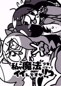 Page 554 of 深瀬みみみ - preview thumbnail