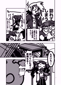 Page 556 of 深瀬みみみ - preview thumbnail