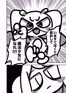 Page 557 of 深瀬みみみ - preview thumbnail
