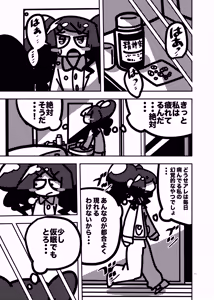 Page 562 of 深瀬みみみ - preview thumbnail
