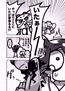 Page 569 of 深瀬みみみ - preview thumbnail