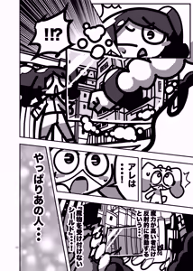 Page 573 of 深瀬みみみ - preview thumbnail