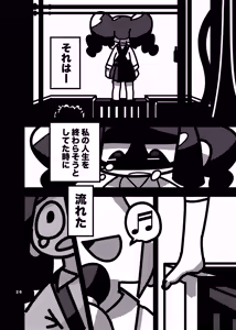 Page 578 of 深瀬みみみ - preview thumbnail