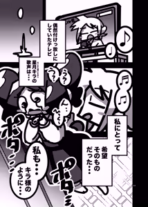 Page 579 of 深瀬みみみ - preview thumbnail