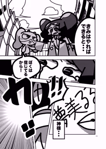 Page 581 of 深瀬みみみ - preview thumbnail