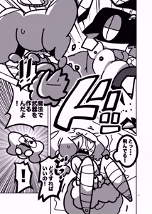 Page 585 of 深瀬みみみ - preview thumbnail