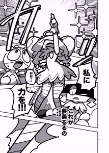 Page 589 of 深瀬みみみ - preview thumbnail