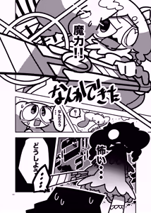 Page 590 of 深瀬みみみ - preview thumbnail
