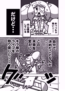 Page 591 of 深瀬みみみ - preview thumbnail