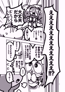 Page 595 of 深瀬みみみ - preview thumbnail