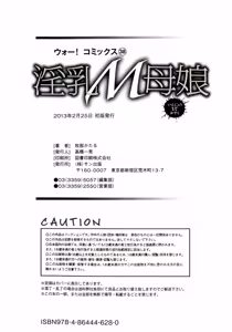 Page 205 of Innyuu Mazo Oyako - preview thumbnail