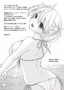 Page 33 of Nearest to Real LOVE 7 "The Great Escape" Al~The Secret second season~ - preview thumbnail