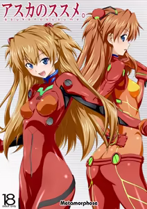 Page 1381 of Evangelion Image Collection #1 - preview thumbnail