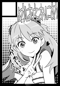 Page 1469 of Evangelion Image Collection #1 - preview thumbnail