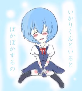 Page 1645 of Evangelion Image Collection #1 - preview thumbnail