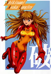 Page 171 of Evangelion Image Collection #1 - preview thumbnail