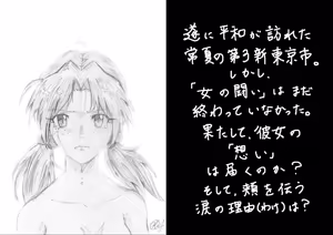Page 1873 of Evangelion Image Collection #1 - preview thumbnail