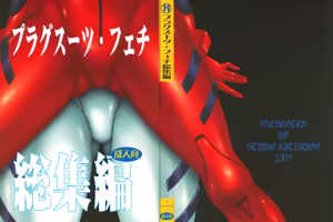 Page 82 of Evangelion Image Collection #1 - preview thumbnail