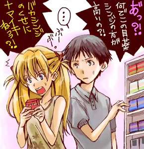 Page 879 of Evangelion Image Collection #1 - preview thumbnail