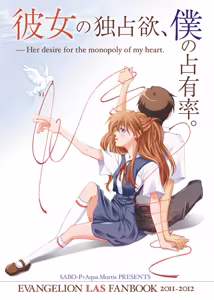 Page 927 of Evangelion Image Collection #1 - preview thumbnail