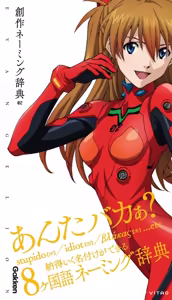 Page 982 of Evangelion Image Collection #1 - preview thumbnail