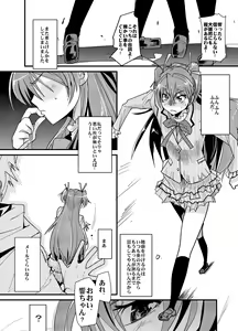 Page 4 of Yoru ni hibiku - Sounds at night - JP - preview thumbnail