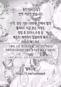 Page 52 of Kateinai NTR ~ boku igai zein shitetta ~ (4) [dai yonwa kazoku harem] | 가정내 NTR ~나 말고는 모두 하고 있었다~ 「제4화 가족 하렘」 - preview thumbnail