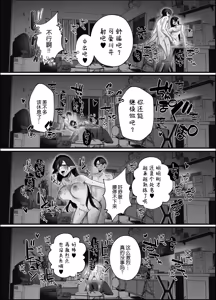 Page 105 of Erumero! bizyutuyo kurokami Gyaru Erufu ga Kiyowa Sensei ni Numarase H｜神颜黑发辣妹精灵让怯弱老师沉醉的做爱 - preview thumbnail