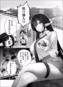 Page 116 of Erumero! bizyutuyo kurokami Gyaru Erufu ga Kiyowa Sensei ni Numarase H｜神颜黑发辣妹精灵让怯弱老师沉醉的做爱 - preview thumbnail