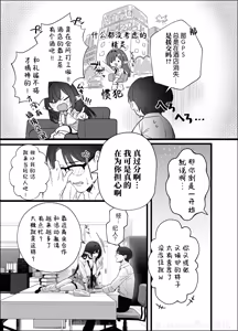 Page 117 of Erumero! bizyutuyo kurokami Gyaru Erufu ga Kiyowa Sensei ni Numarase H｜神颜黑发辣妹精灵让怯弱老师沉醉的做爱 - preview thumbnail