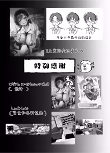Page 120 of Erumero! bizyutuyo kurokami Gyaru Erufu ga Kiyowa Sensei ni Numarase H｜神颜黑发辣妹精灵让怯弱老师沉醉的做爱 - preview thumbnail
