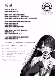 Page 121 of Erumero! bizyutuyo kurokami Gyaru Erufu ga Kiyowa Sensei ni Numarase H｜神颜黑发辣妹精灵让怯弱老师沉醉的做爱 - preview thumbnail