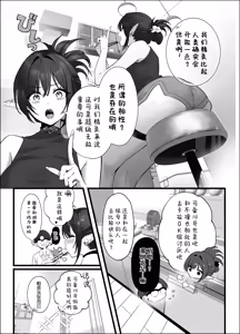 Page 52 of Erumero! bizyutuyo kurokami Gyaru Erufu ga Kiyowa Sensei ni Numarase H｜神颜黑发辣妹精灵让怯弱老师沉醉的做爱 - preview thumbnail