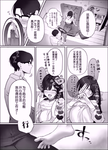 Page 57 of Erumero! bizyutuyo kurokami Gyaru Erufu ga Kiyowa Sensei ni Numarase H｜神颜黑发辣妹精灵让怯弱老师沉醉的做爱 - preview thumbnail
