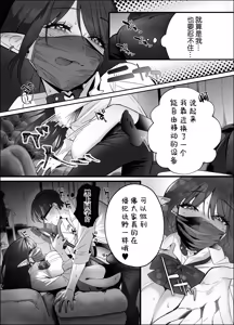 Page 68 of Erumero! bizyutuyo kurokami Gyaru Erufu ga Kiyowa Sensei ni Numarase H｜神颜黑发辣妹精灵让怯弱老师沉醉的做爱 - preview thumbnail