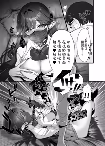 Page 70 of Erumero! bizyutuyo kurokami Gyaru Erufu ga Kiyowa Sensei ni Numarase H｜神颜黑发辣妹精灵让怯弱老师沉醉的做爱 - preview thumbnail