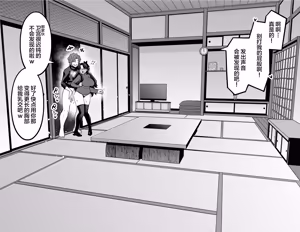 Page 3 of Tōsakarin, shin'ya no Mamoru kyūtei de Shinji to…❤ - preview thumbnail