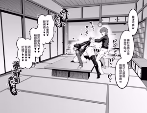 Page 6 of Tōsakarin, shin'ya no Mamoru kyūtei de Shinji to…❤ - preview thumbnail