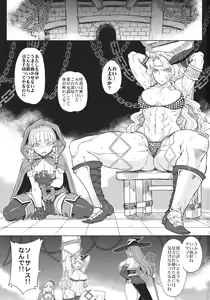 Page 2 of GODDESS CROWN - preview thumbnail