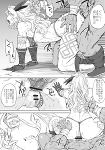 Page 10 of GODDESS CROWN - preview thumbnail