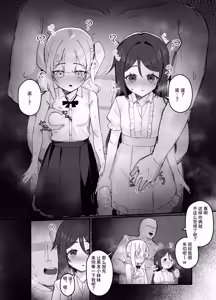 Page 3 of Saimin de Onna no Ko wo Shibutsuka suru Ojisan | 利用催眠将女孩子据为己有的大叔 - preview thumbnail