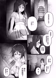 Page 4 of Saimin de Onna no Ko wo Shibutsuka suru Ojisan | 利用催眠将女孩子据为己有的大叔 - preview thumbnail