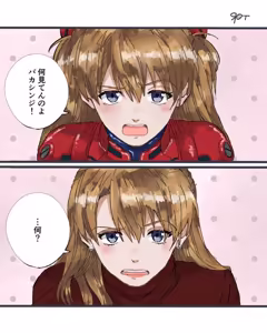Page 1033 of Evangelion Image Collection #2 - preview thumbnail