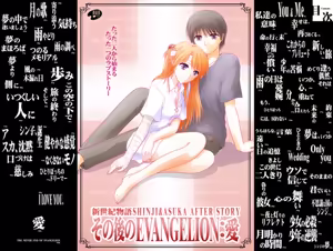 Page 123 of Evangelion Image Collection #2 - preview thumbnail
