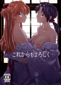 Page 1346 of Evangelion Image Collection #2 - preview thumbnail