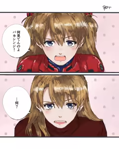 Page 1430 of Evangelion Image Collection #2 - preview thumbnail
