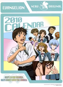 Page 1635 of Evangelion Image Collection #2 - preview thumbnail