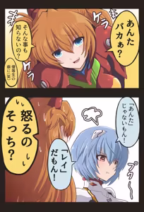 Page 1830 of Evangelion Image Collection #2 - preview thumbnail