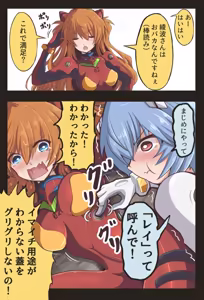 Page 1831 of Evangelion Image Collection #2 - preview thumbnail