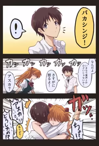 Page 1833 of Evangelion Image Collection #2 - preview thumbnail